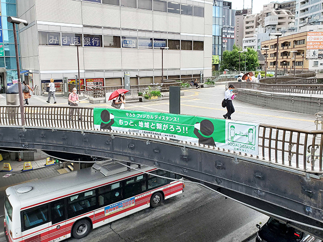 感染拡大防止啓発キャンペーン横断幕