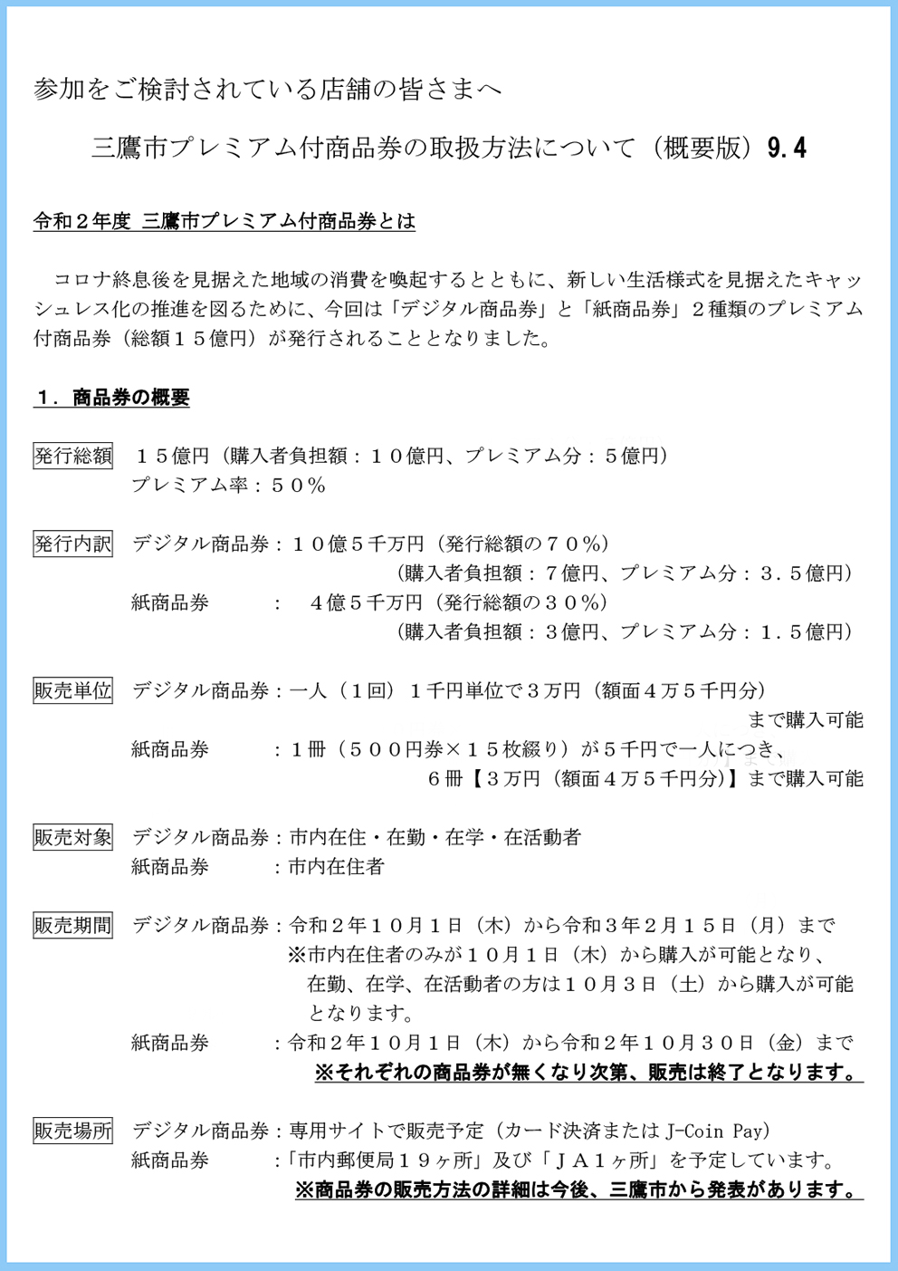 感染 者 三鷹 市 コロナ 三鷹 市