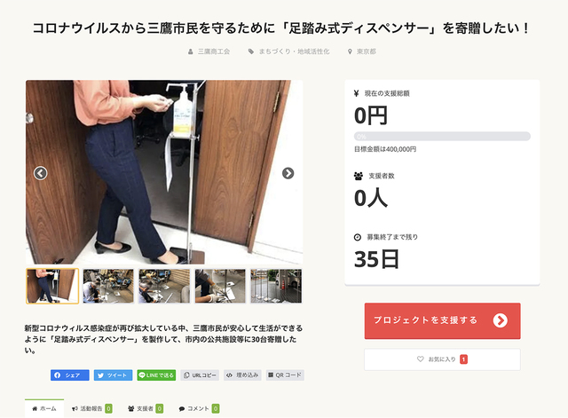 足踏み式ディスペンサー