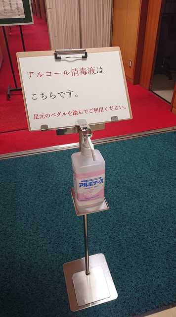 足踏み式ディスペンサー