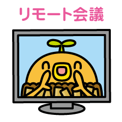 webmeeting