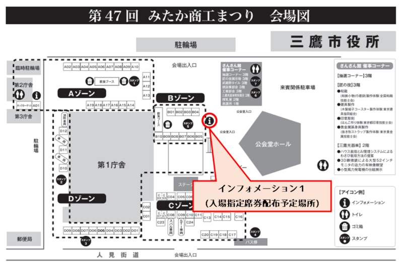 会場案内図