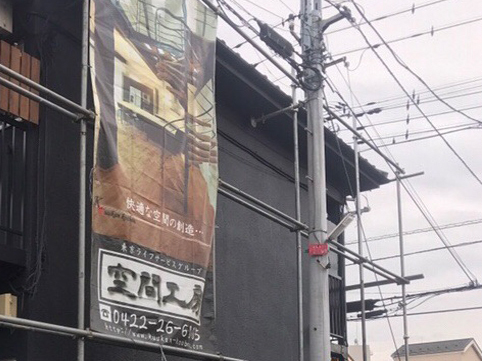 K-0331空間工房 空間工房
