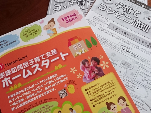 S-0501子育てコンビニ 子育てコンビニ