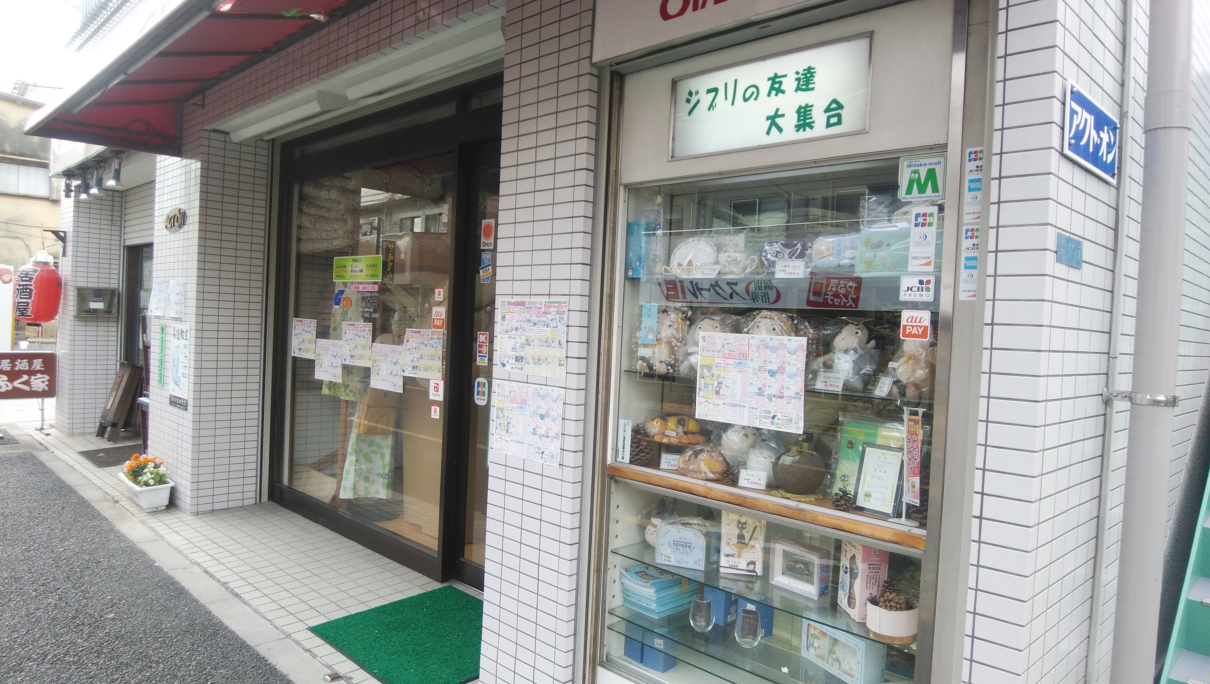 015-1 太田ふとん店