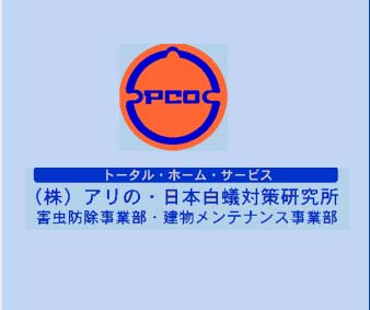036-1 トータルホームサービス