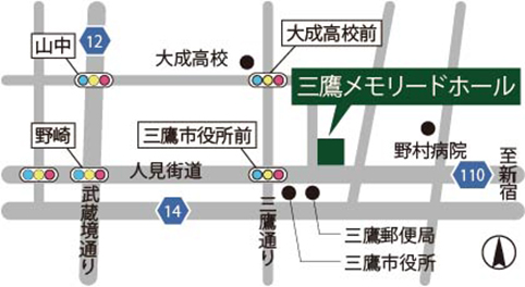三鷹メモリードホール 三鷹メモリードホール