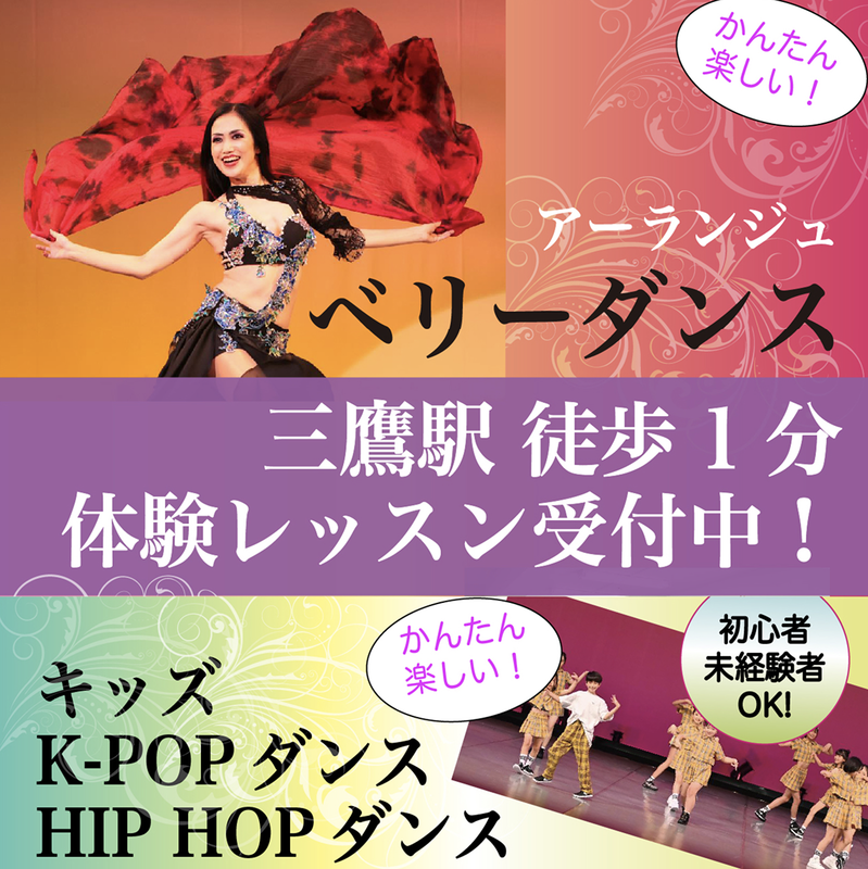 アーランジュ三鷹スタジオ アーランジュ三鷹スタジオ