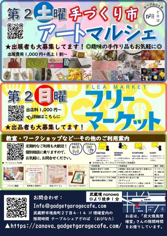 テーブルシェアざのば テーブルシェアざのば